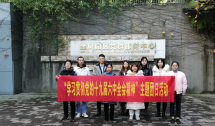 开启新征程 实现新作为