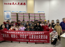寒冬送温暖 元旦暖童心