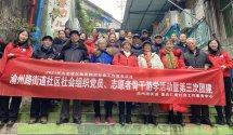 搭建学习交流平台 提升社区自