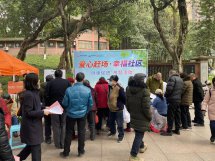 以维护居民健康为己任