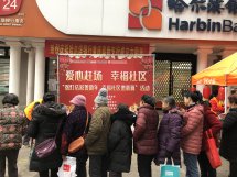 居民齐聚迎新年 恭贺哈行六周