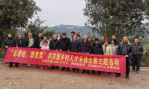 助村民增收 促乡村发展