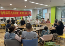  仁爱社工为渝馨家园残疾人开